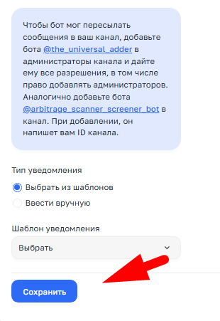сохранить шаблон сканера