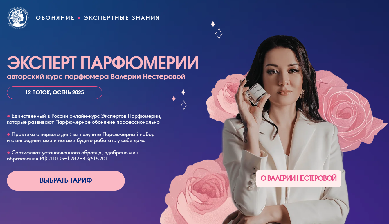 Пример онлайн-курса от автора-эксперта