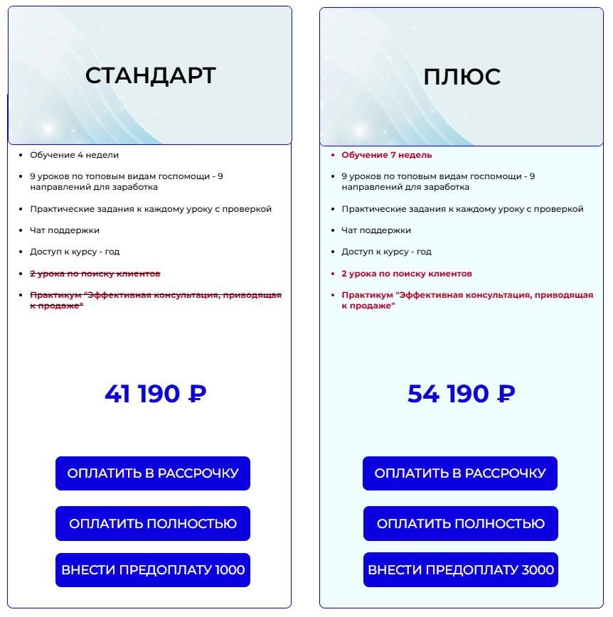Пример окна оплаты онлайн-курса с разовой моделью оплаты