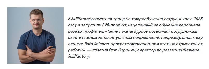 Пример запуска отдельного B2B-продукта