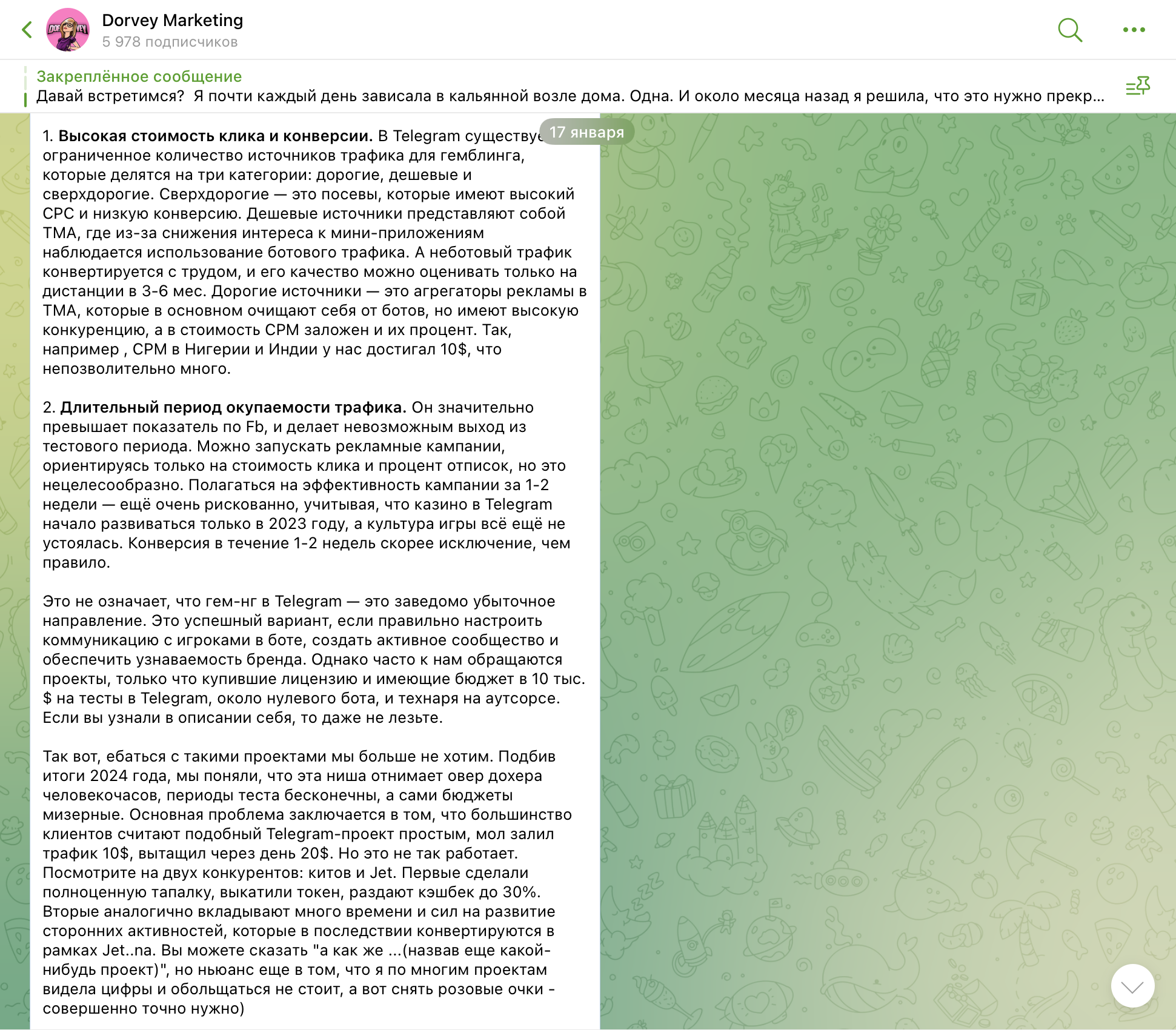 гемблинг внутри Telegram