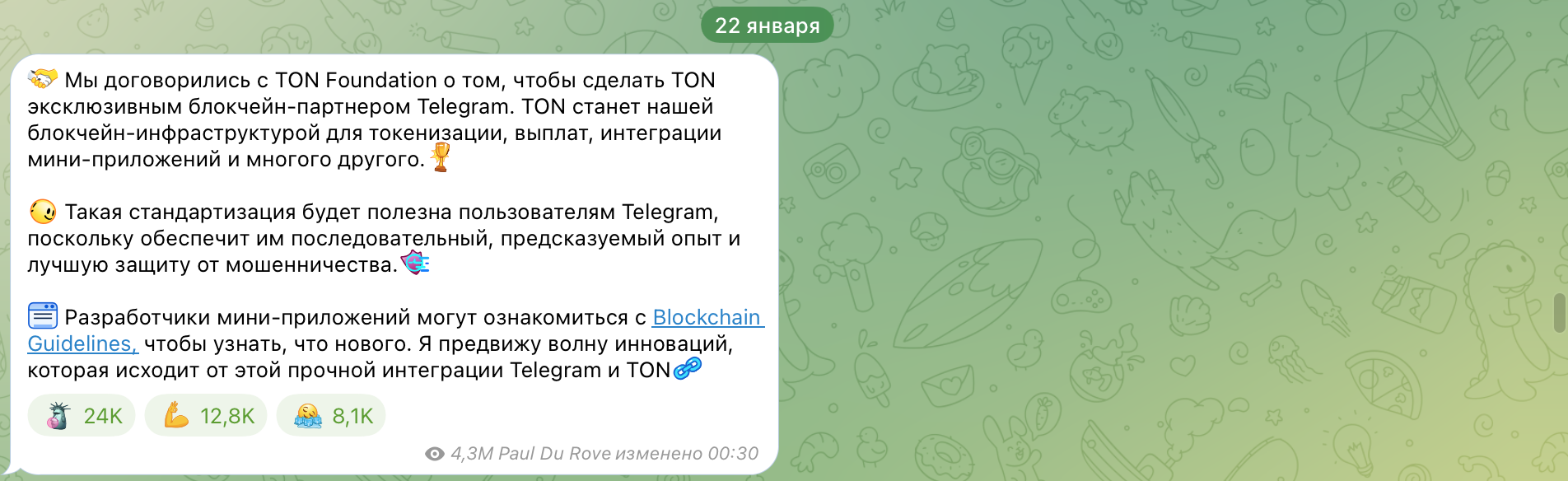 ужесточение правил для mini apps