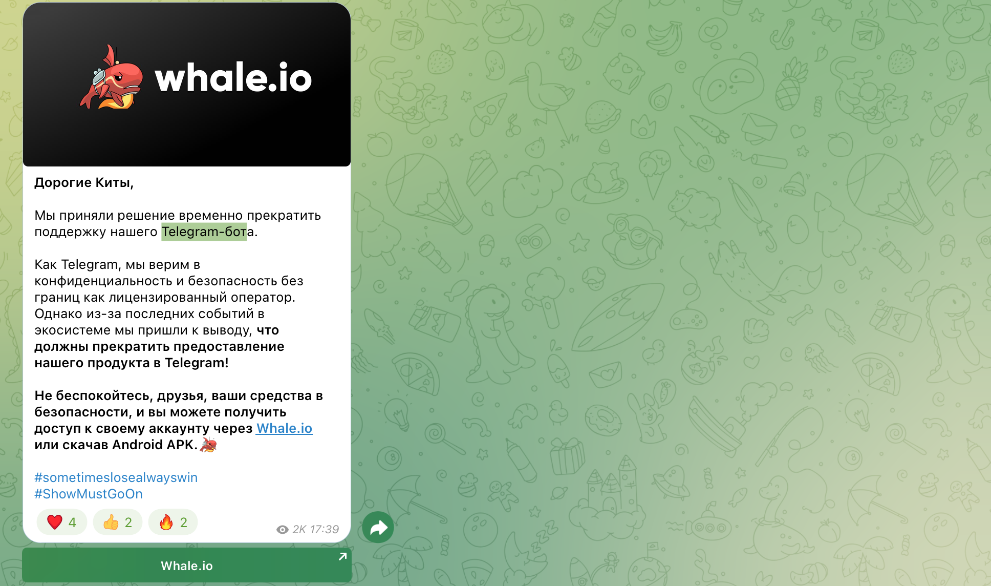 Whale уходят из Телеграм