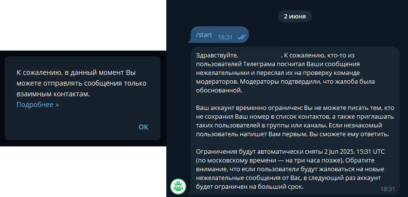 Оспаривание заморозки аккаунта телеграм
