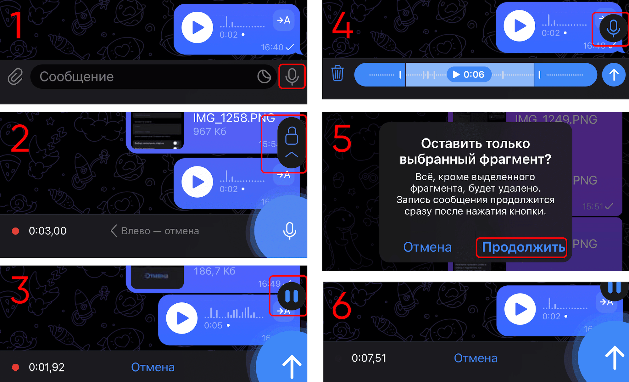 Обрезка голосовых сообщений телеграм