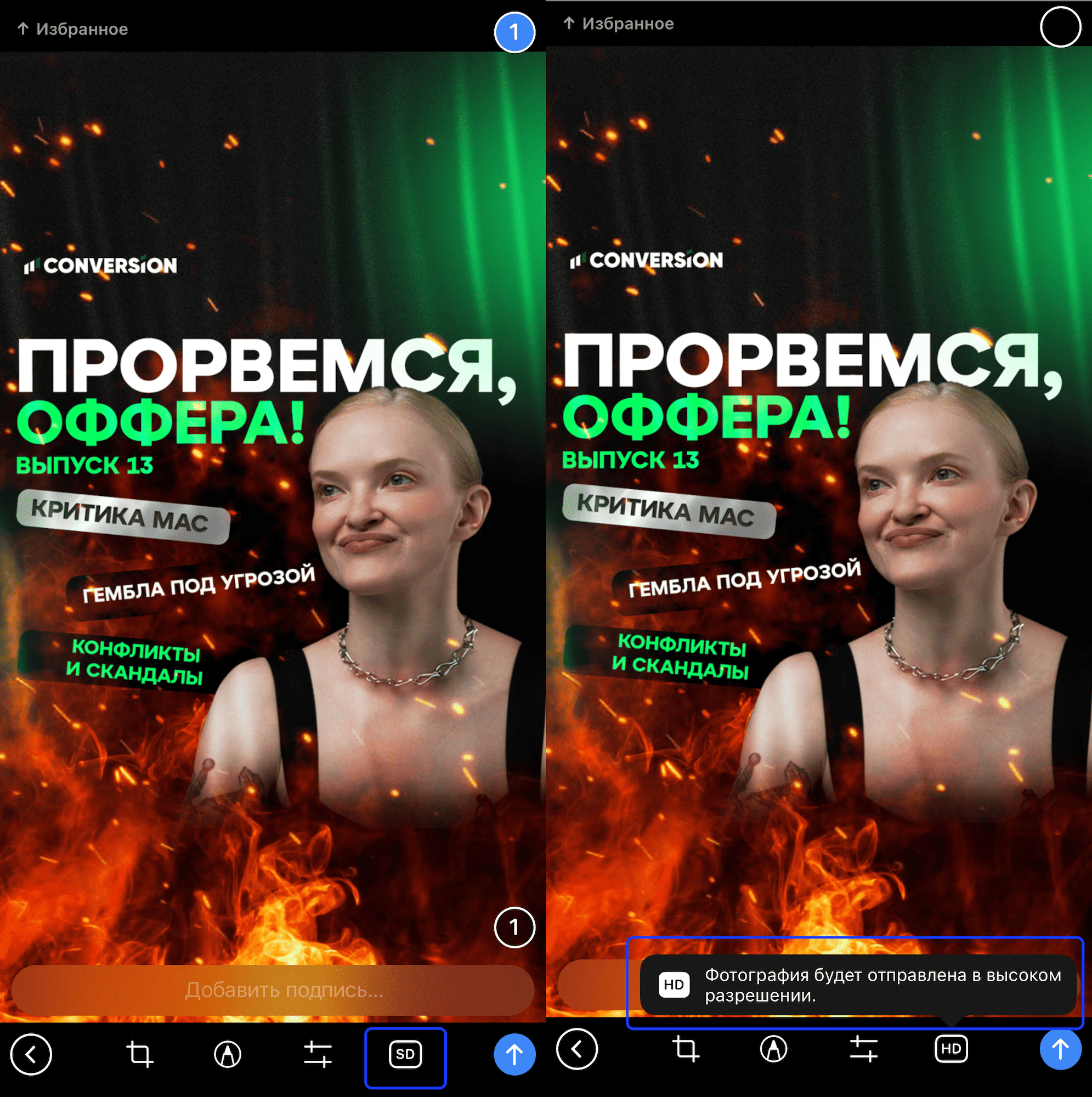 улучшить качество фото в телеграм