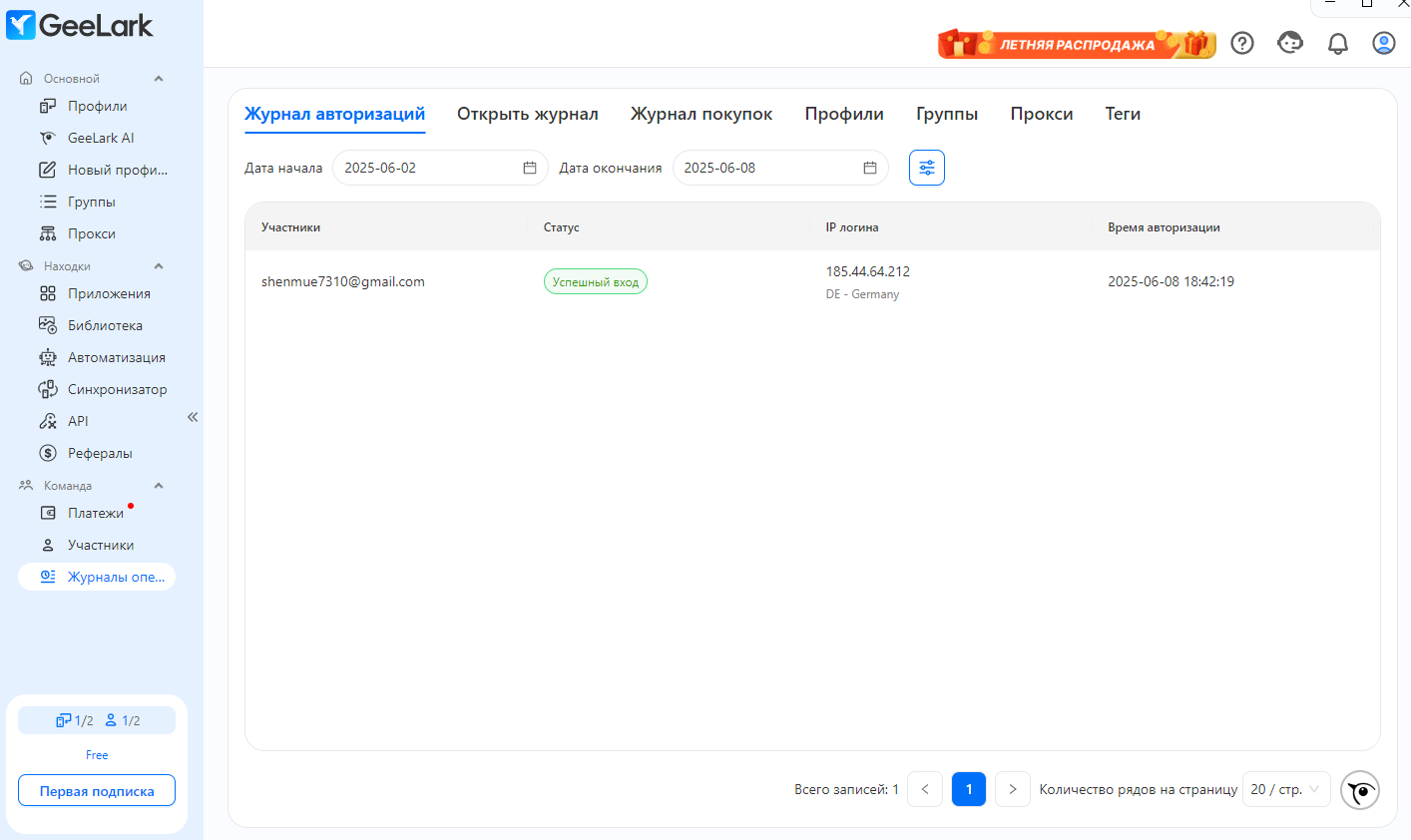 Журнал операций