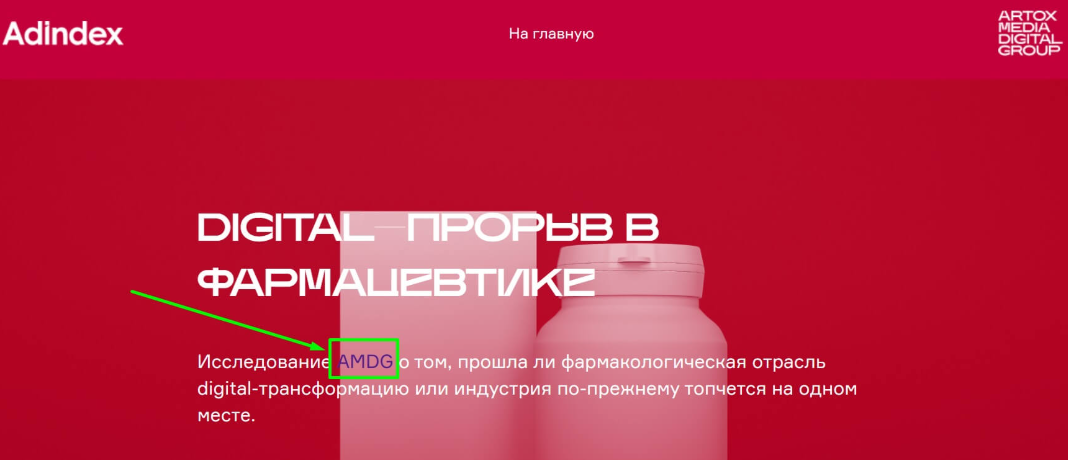 Аутрич ссылка