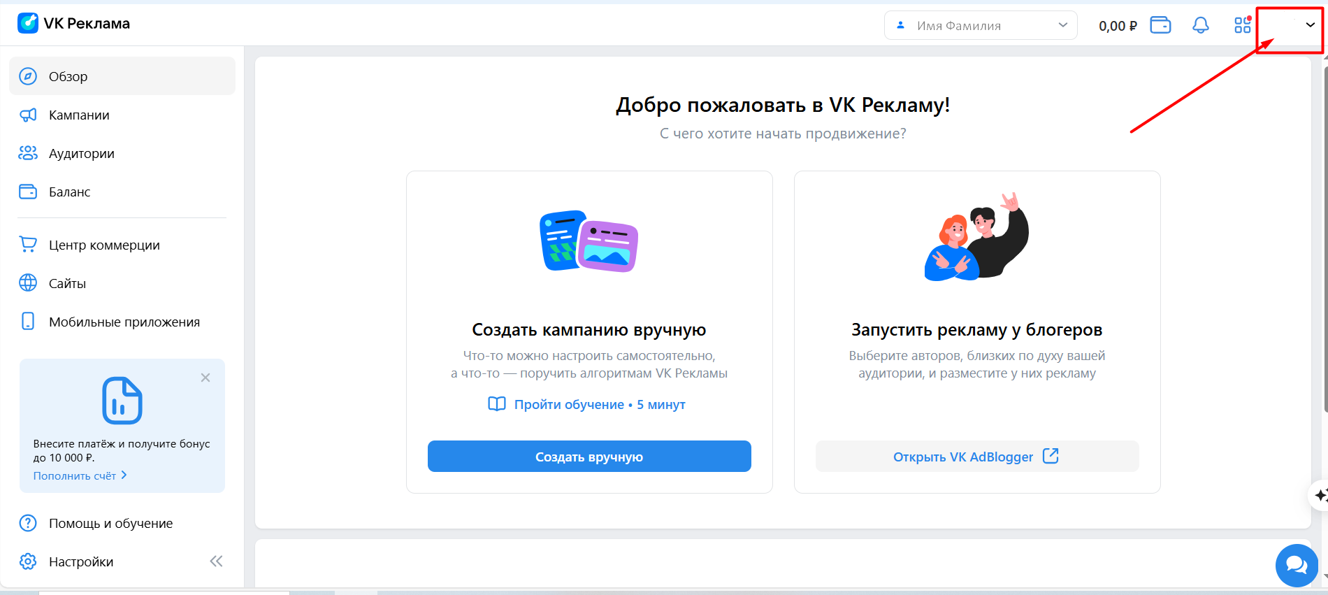 профиль бизнес ID