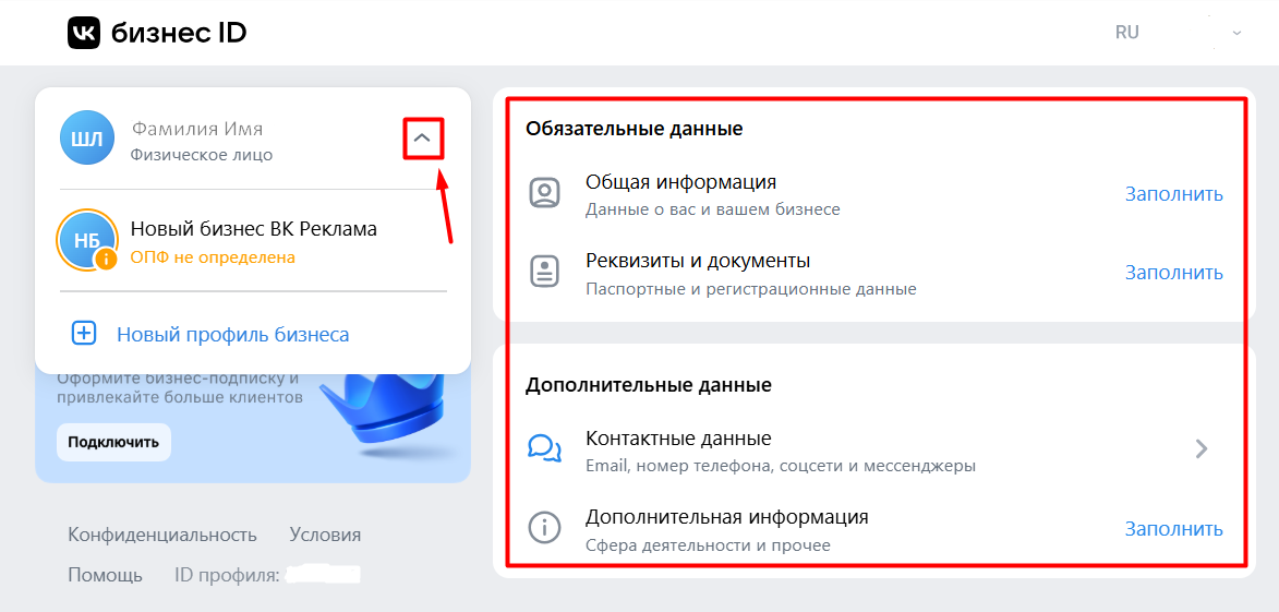 создать дополнительный кабинет
