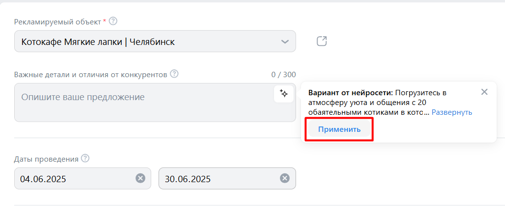 настройка рекламной кампании ВК