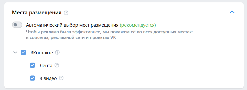 площадки размещения рекламы ВК