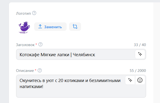 Как создать рекламное объявление