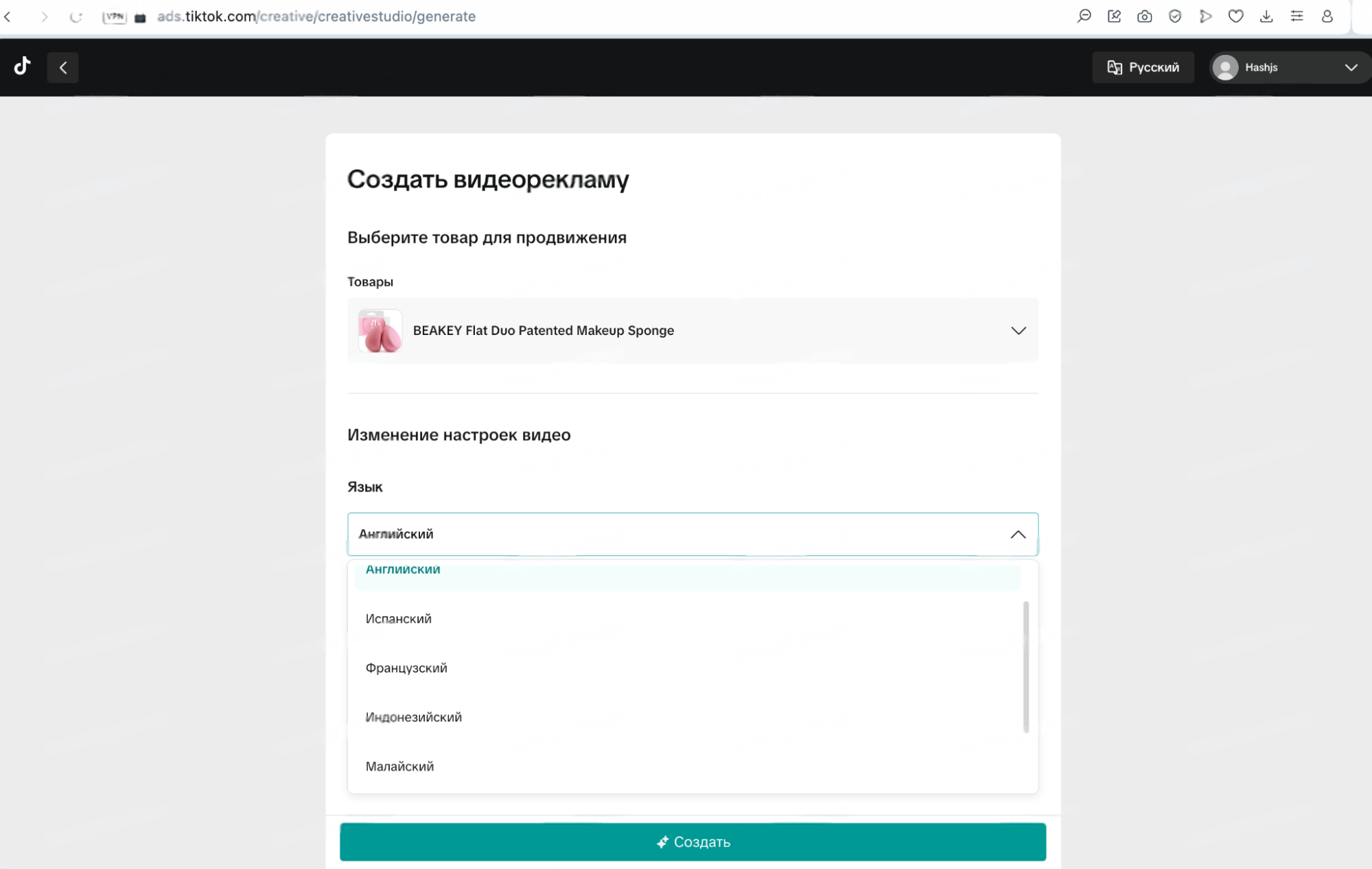 создать видеорекламу с помощью ИИ инструмента TikTok
