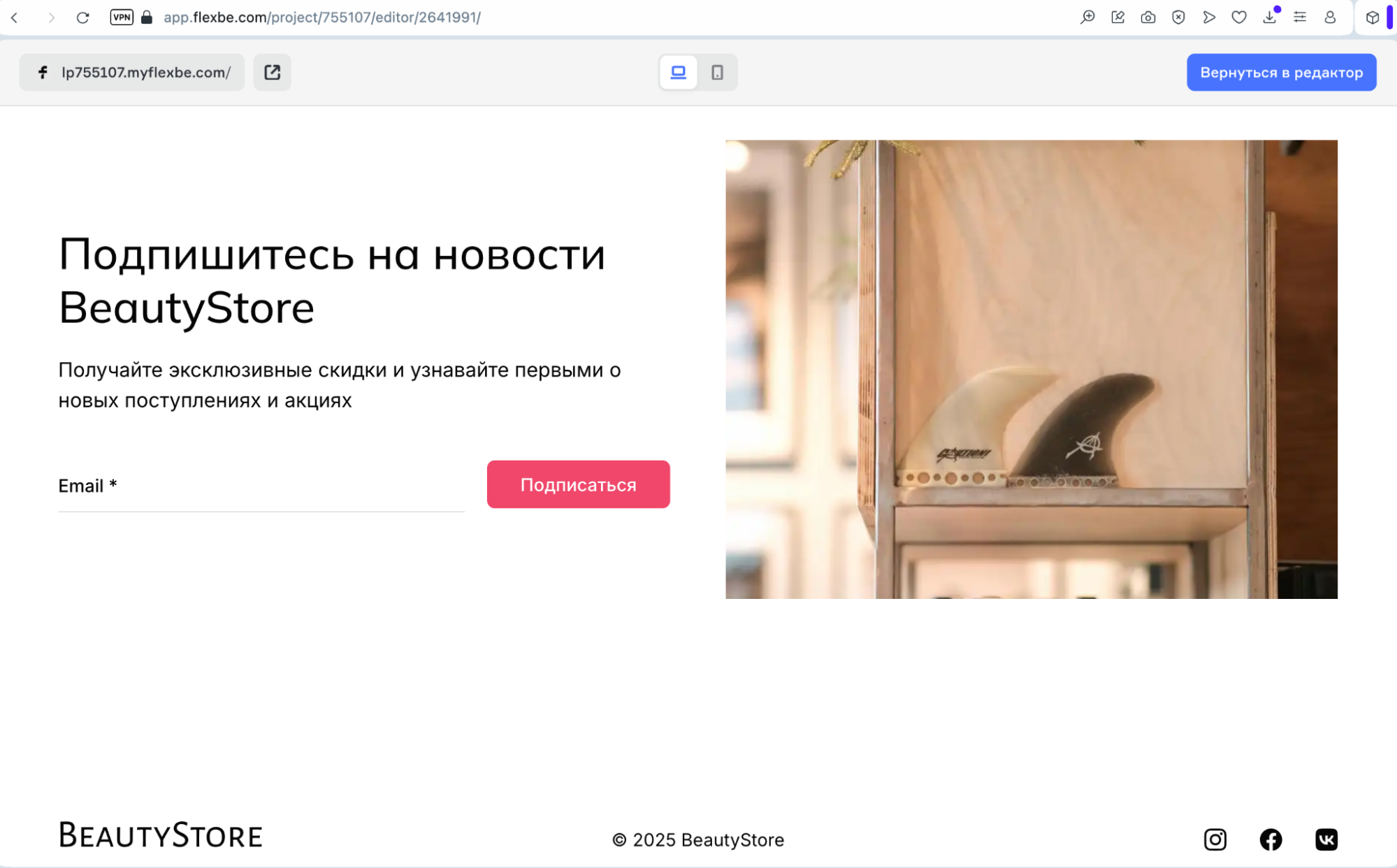 экран с приглашением подписаться на рассылку