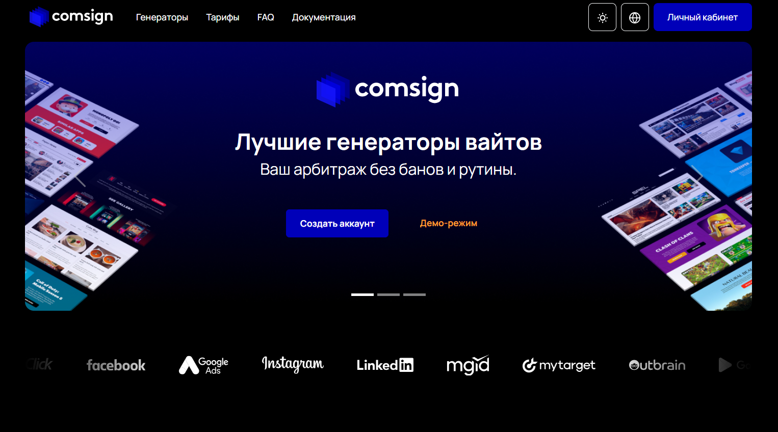 инструмент для генерации white page
