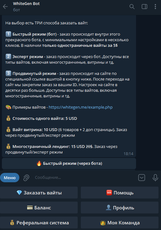 сервис ручной генерации тематических white page