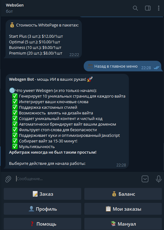 Websgen Bot