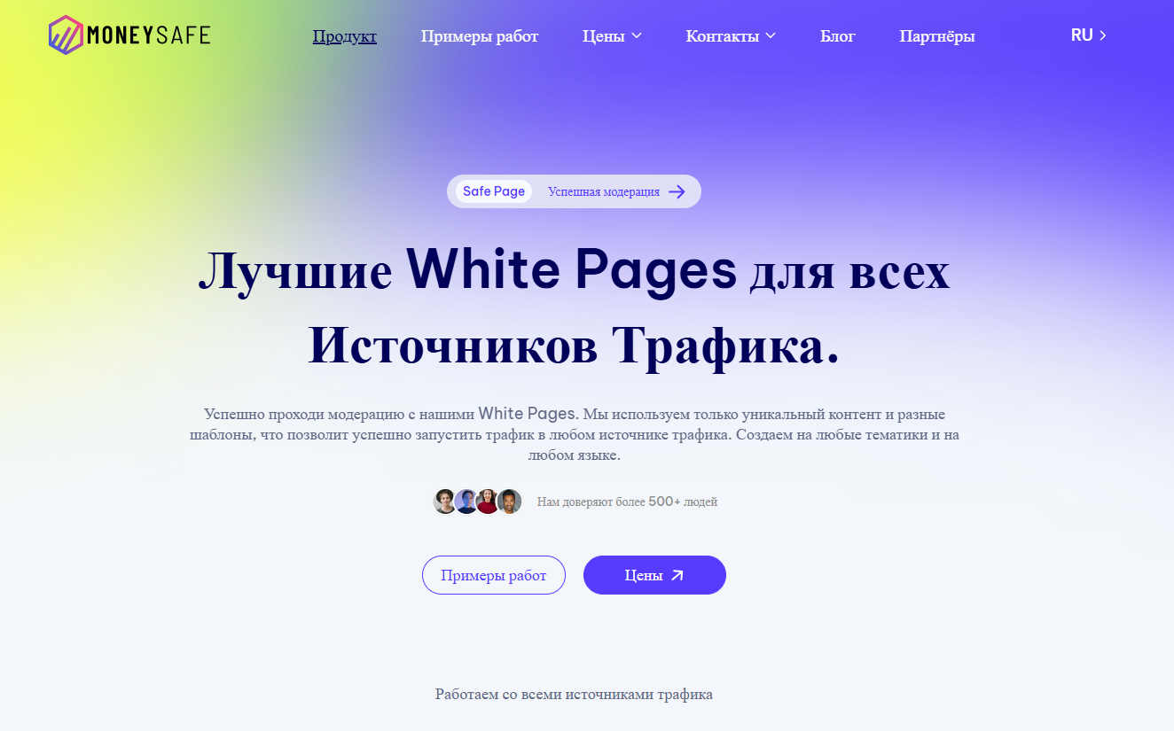 сервис по созданию многостраничных white pages