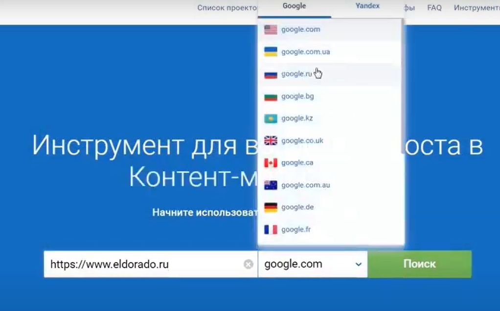 Главная страница Serpstat