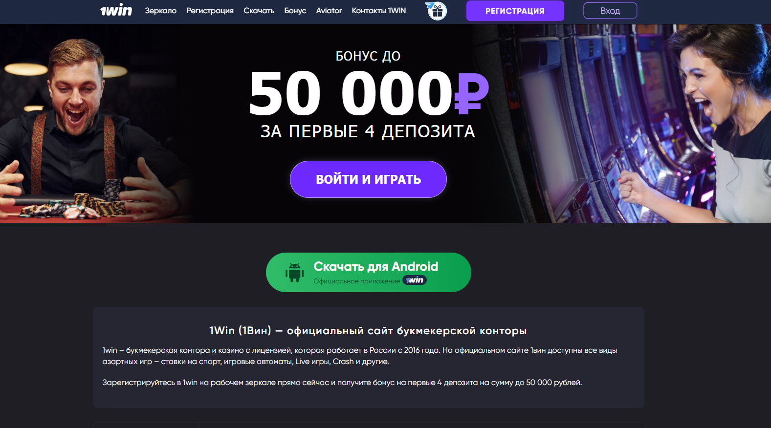 seo проект под гемблинг