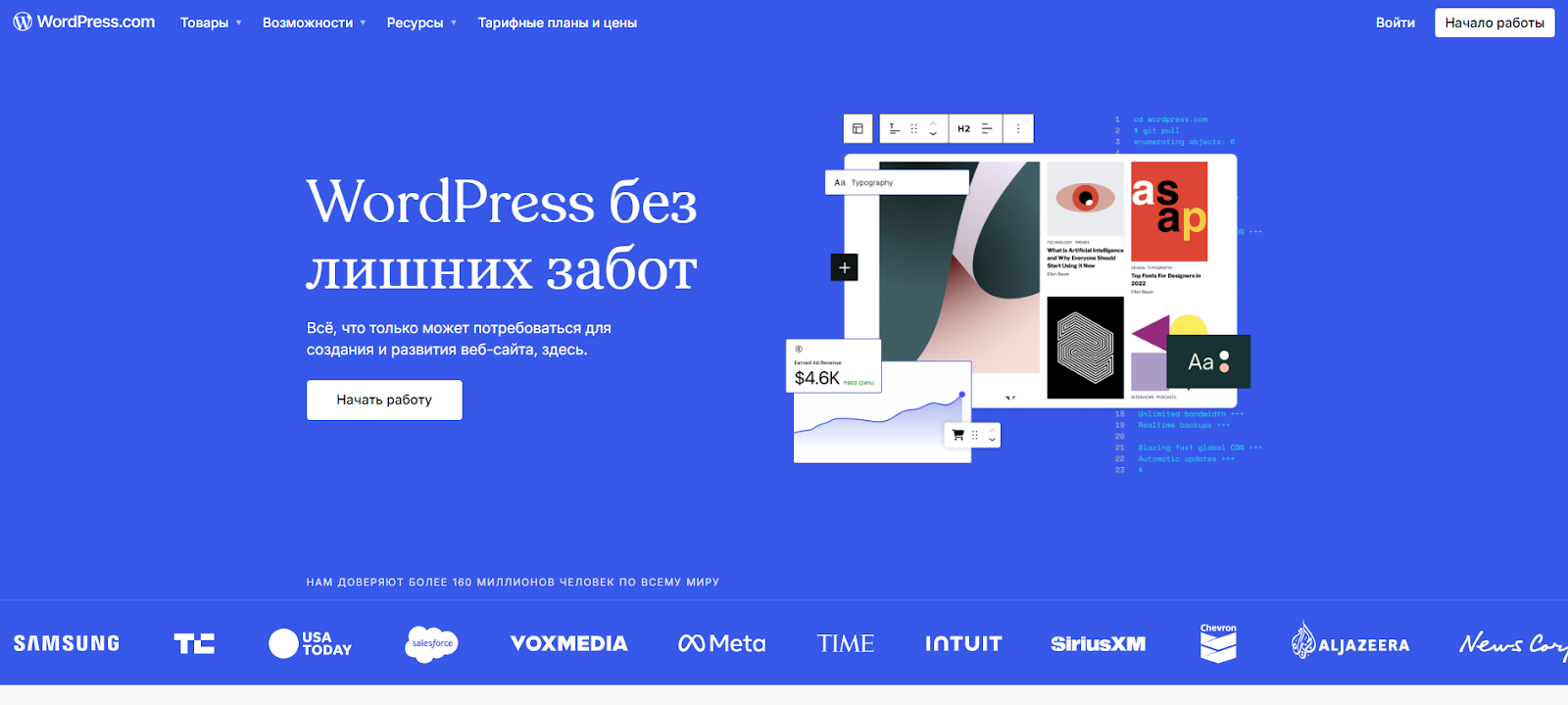 WordPress для сайта под seo