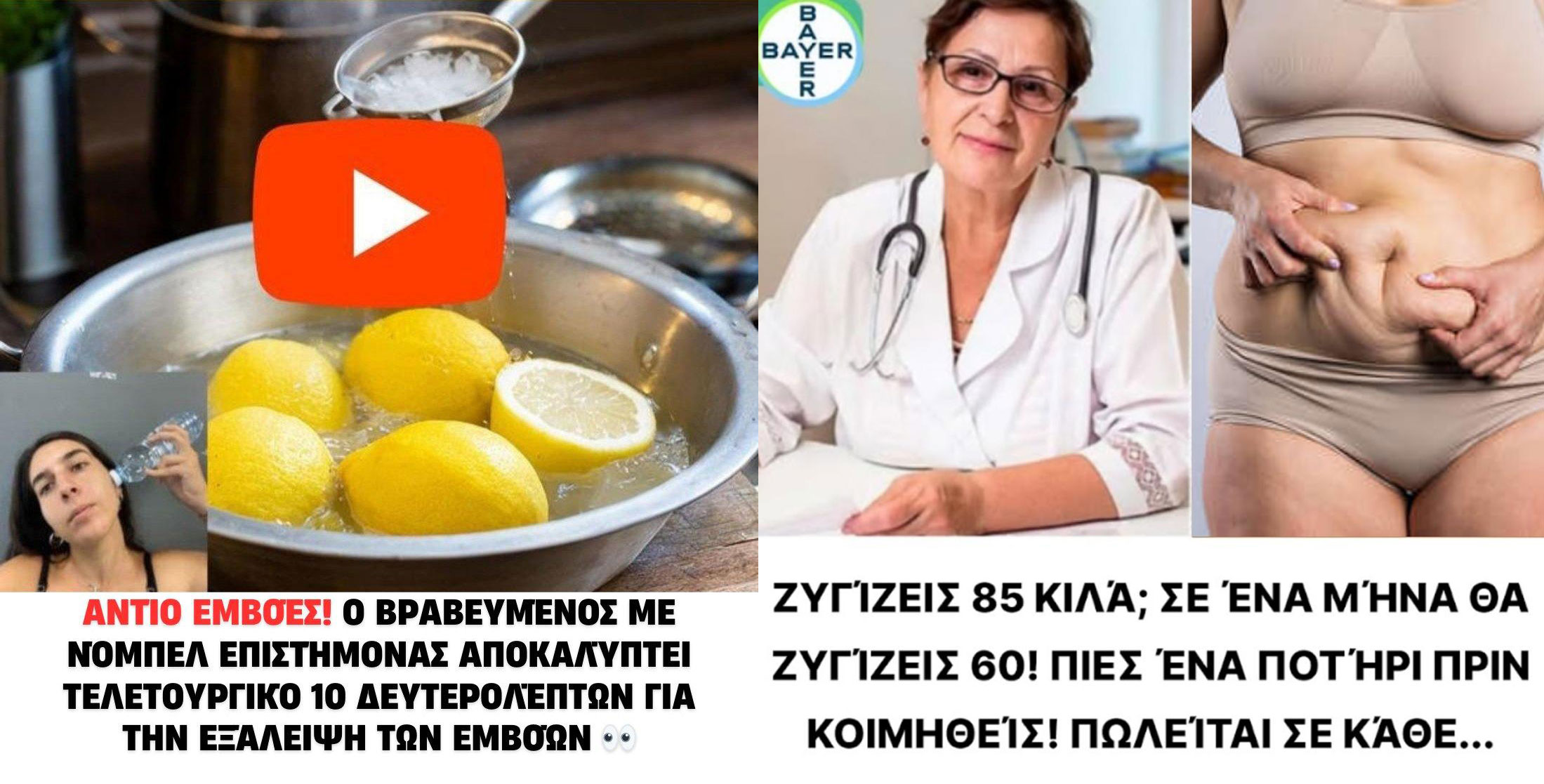 Какие креативы работают в Греции нутра