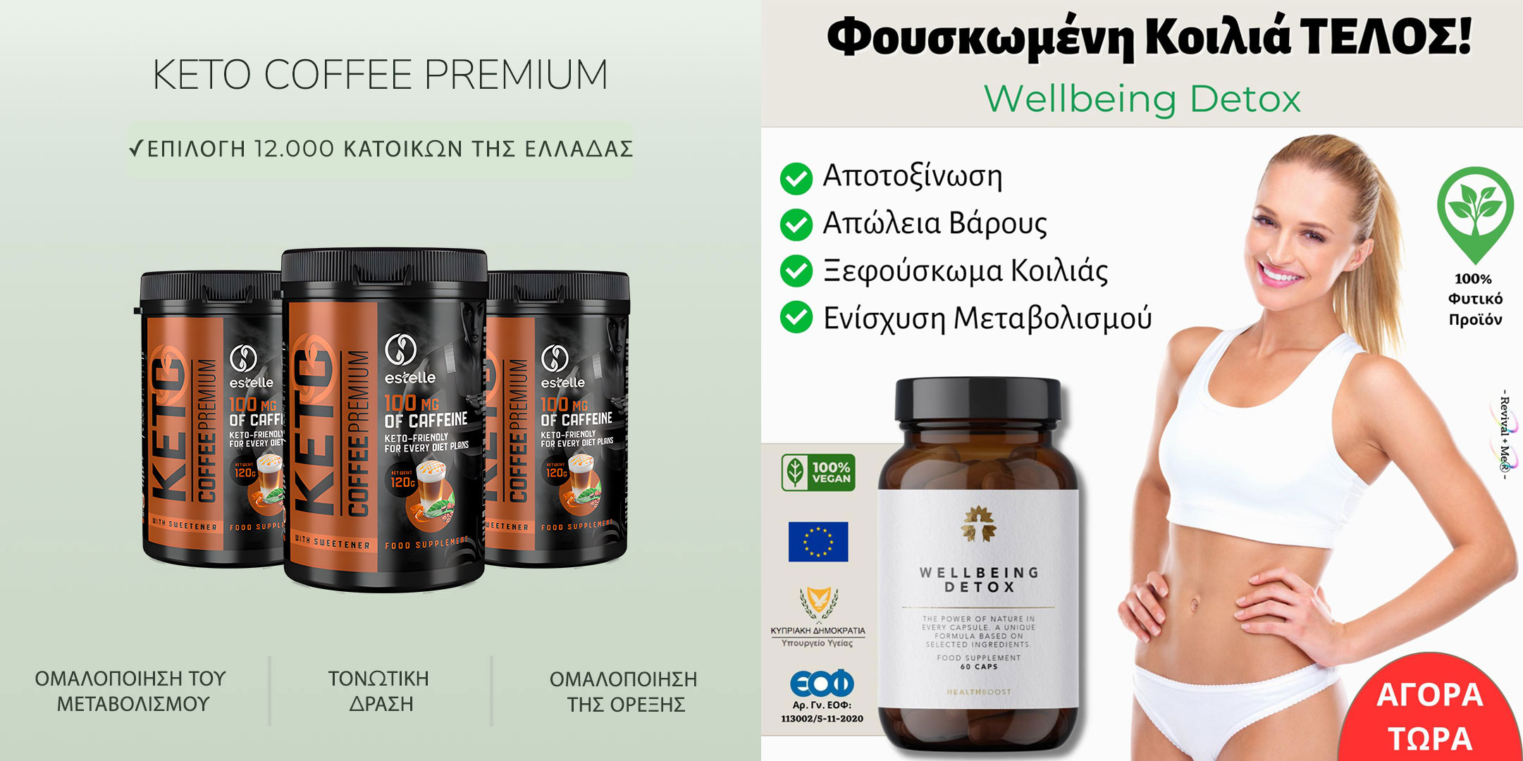 Неудачные креативы нутра Южная Европа и Балканы
