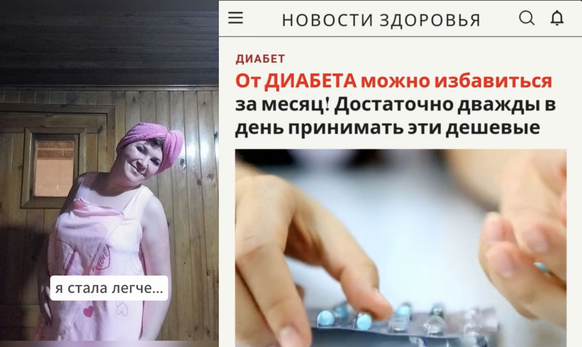 Какие креативы работают в странах СНГ нутра