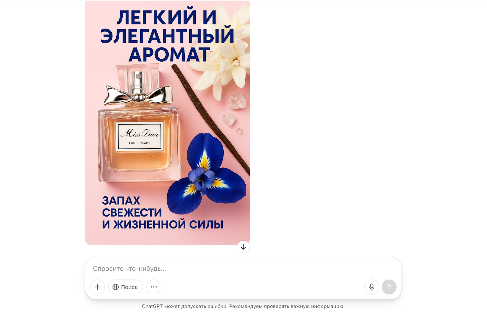 Генерация карточки и инфографики для маркетплейсов с помощью нейросетей